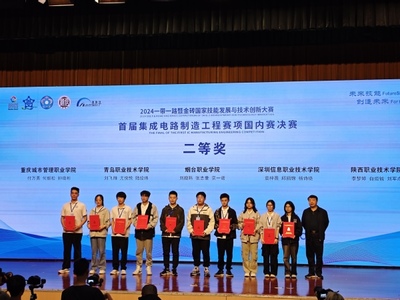 我校学子荣获首届集成电路制造工程赛项国内赛决赛佳绩