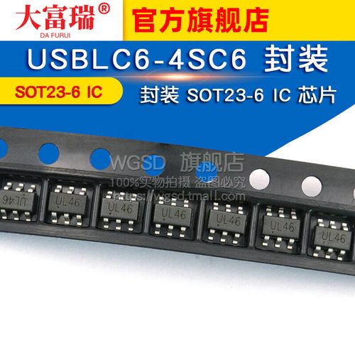 大富瑞 集成电路 usblc6